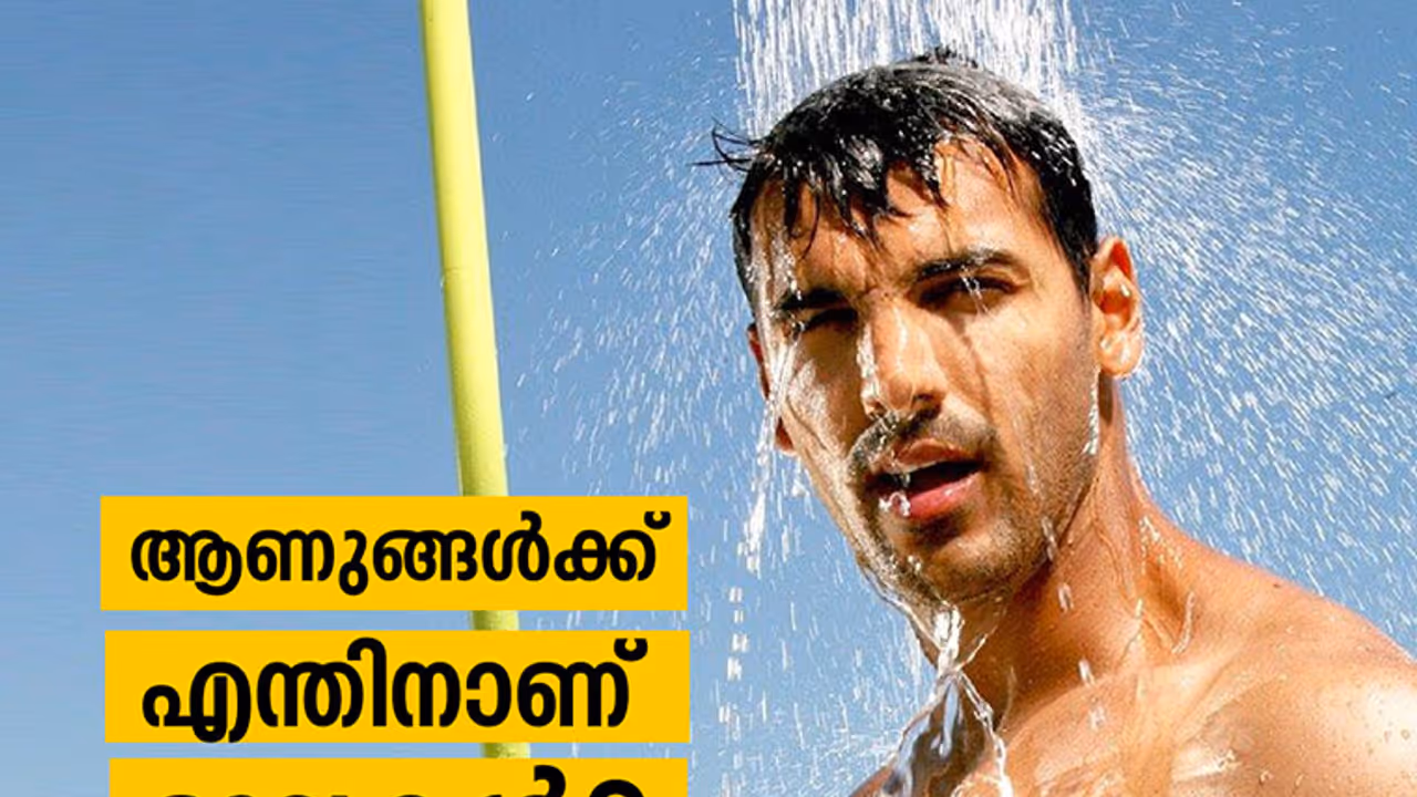 ആണുങ്ങള്‍ക്ക് എന്തിനാണ് മുലകള്‍?