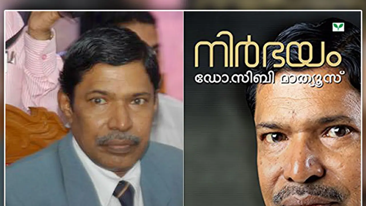 Sooryanelli rape survivor files complaint against Siby Mathews after humiliating remarks in book Sooryanelli rape survivor files complaint against Siby Mathews after humiliating remarks in book