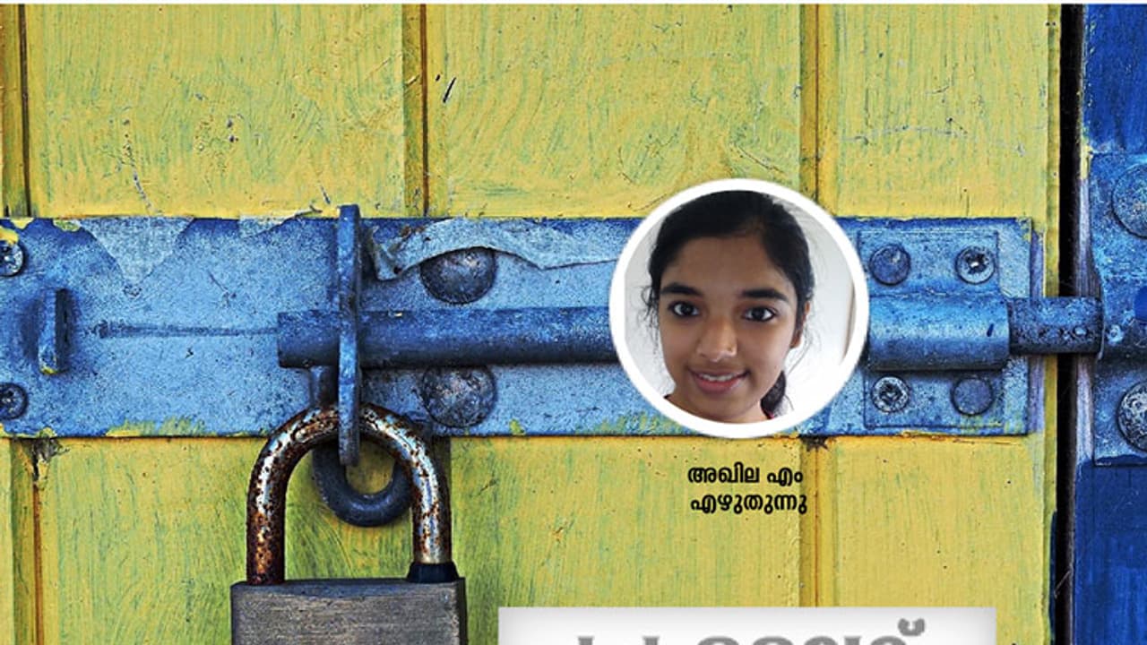 'ബ്ലോക്ക്' ആണെന് സമരായുധം! 'ബ്ലോക്ക്' ആണെന് സമരായുധം!