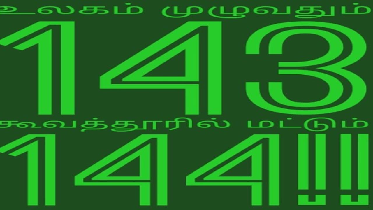 143,144 ......உலகம் முழுவதும் 143 ...... கூவத்தூரில் மட்டும் 144...... 143,144 ......உலகம் முழுவதும் 143 ...... கூவத்தூரில் மட்டும் 144......