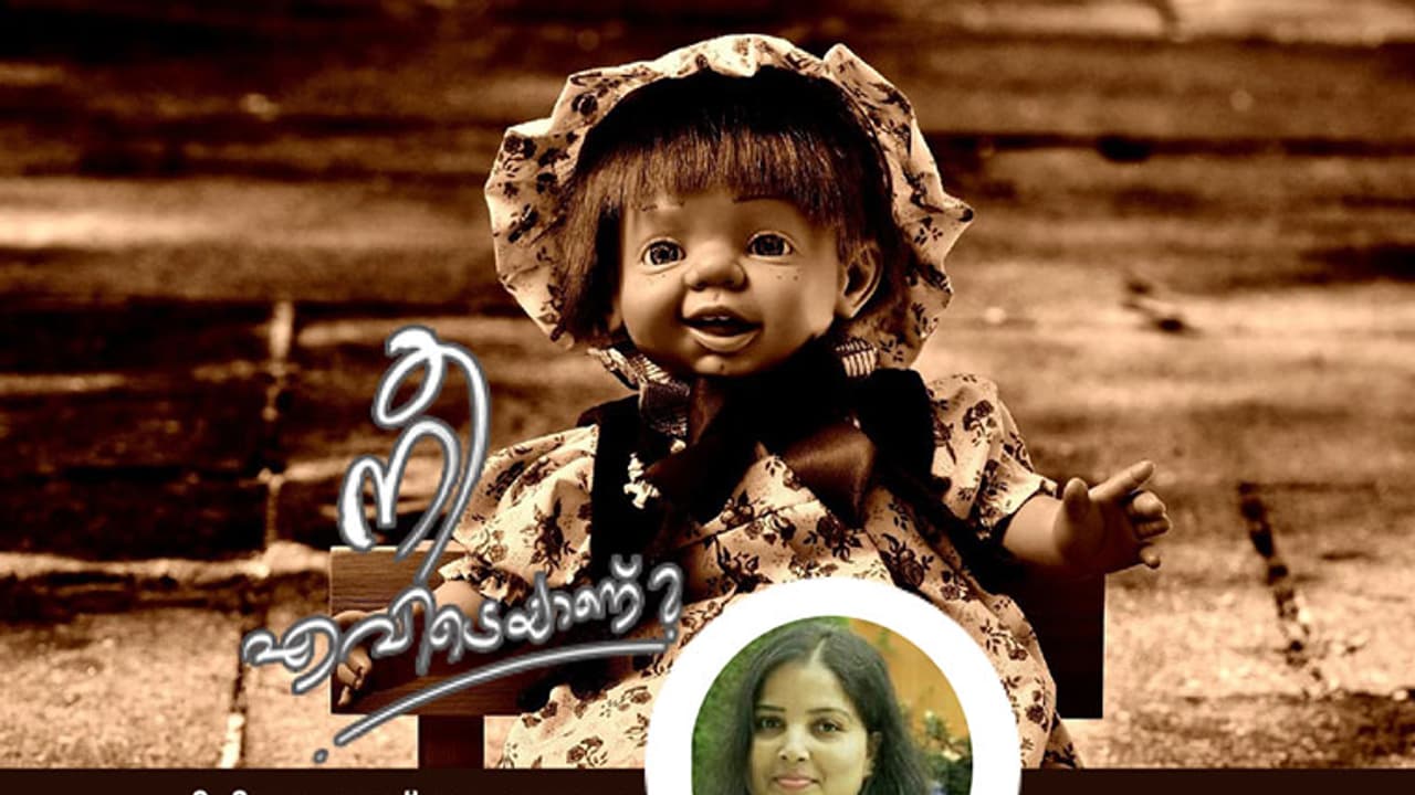 'എന്നെ അയാളുടെ കൂടെ വിടല്ലേ...' 'എന്നെ അയാളുടെ കൂടെ വിടല്ലേ...'