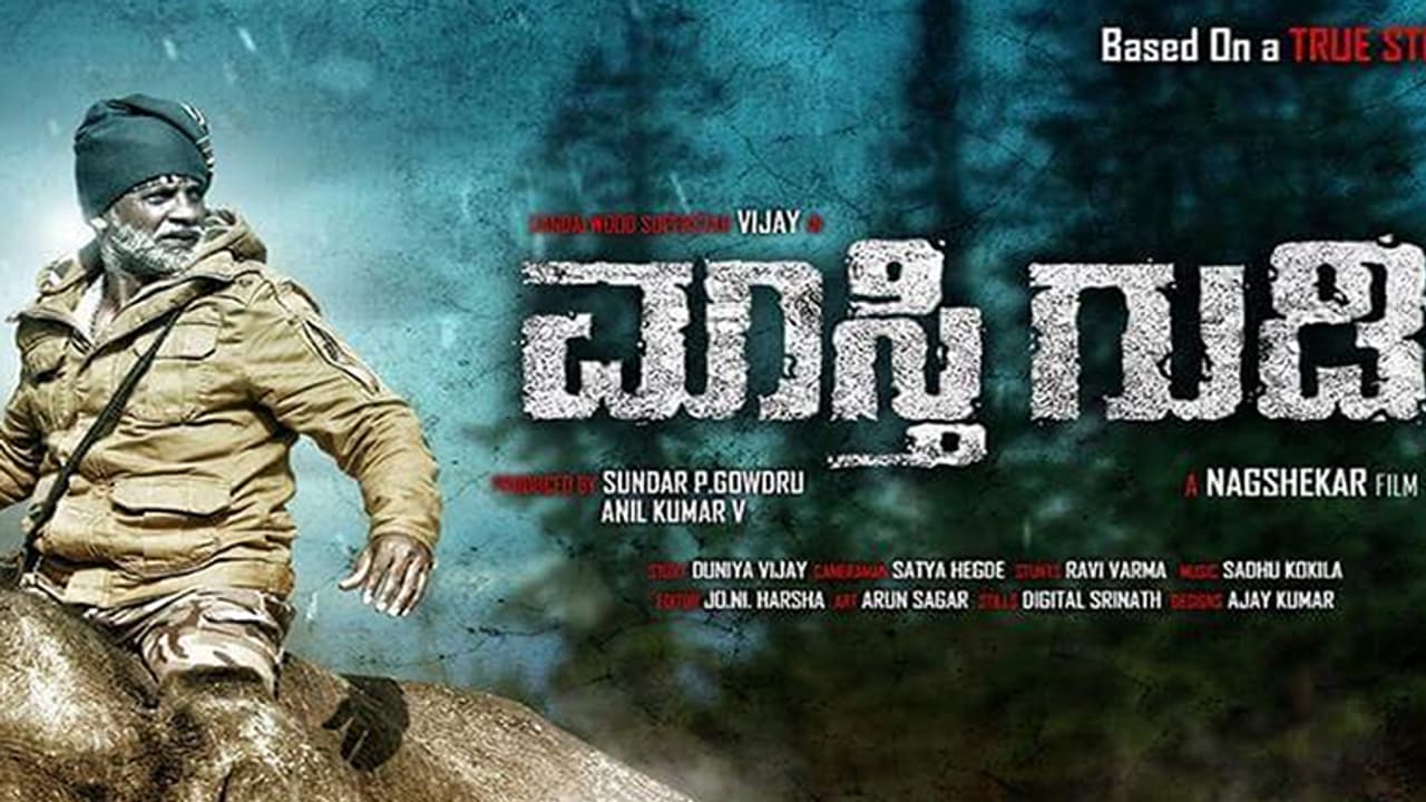 ಇಂದು ಮಾಸ್ತಿಗುಡಿ ಸಿನಿಮಾ ರಿಲೀಸ್: 300 ಕ್ಕೂ ಹೆಚ್ಚು ಥಿಯೇಟರ್'ನಲ್ಲಿ ತೆರೆಗೆ ಇಂದು ಮಾಸ್ತಿಗುಡಿ ಸಿನಿಮಾ ರಿಲೀಸ್: 300 ಕ್ಕೂ ಹೆಚ್ಚು ಥಿಯೇಟರ್'ನಲ್ಲಿ ತೆರೆಗೆ