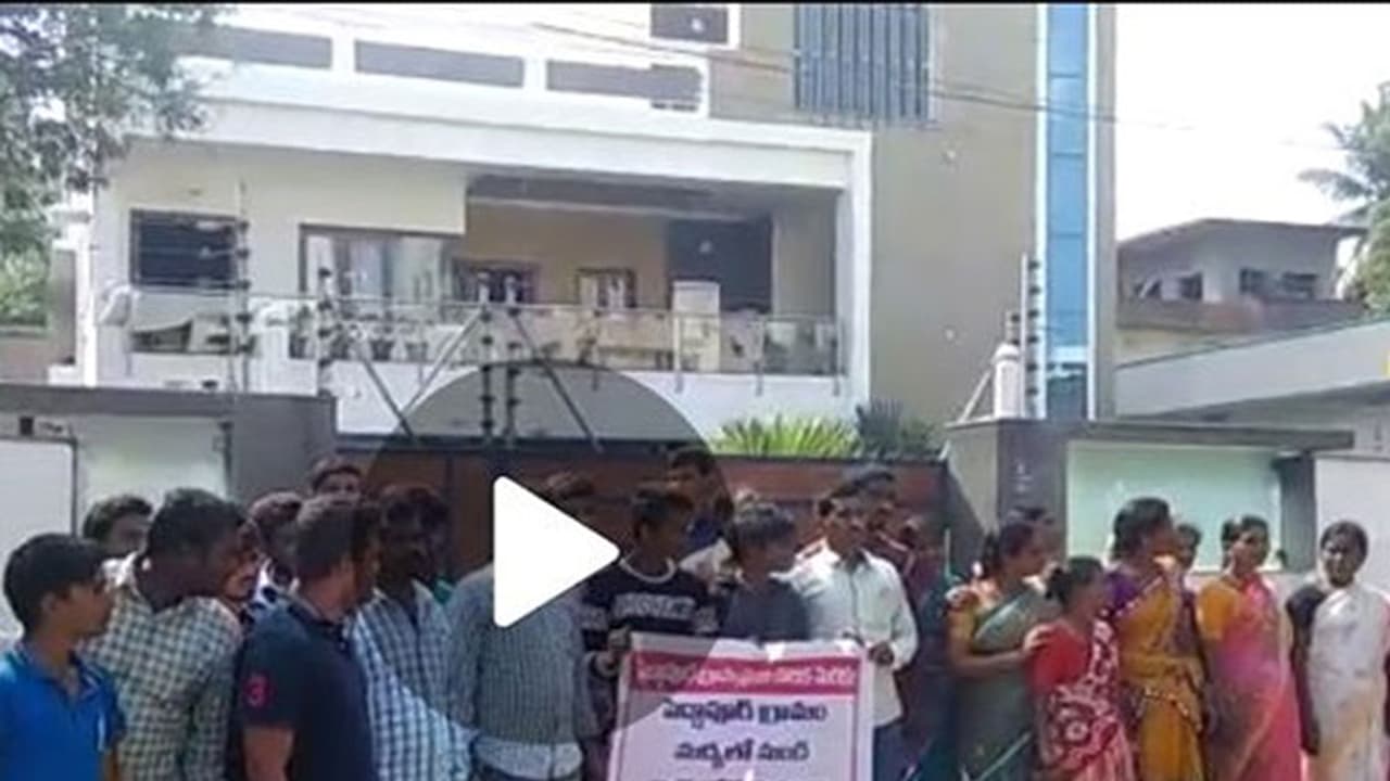 టిఆర్ఎస్ ఎమ్మెల్యే ఇంటినే ముట్టడించారు (వీడియో)