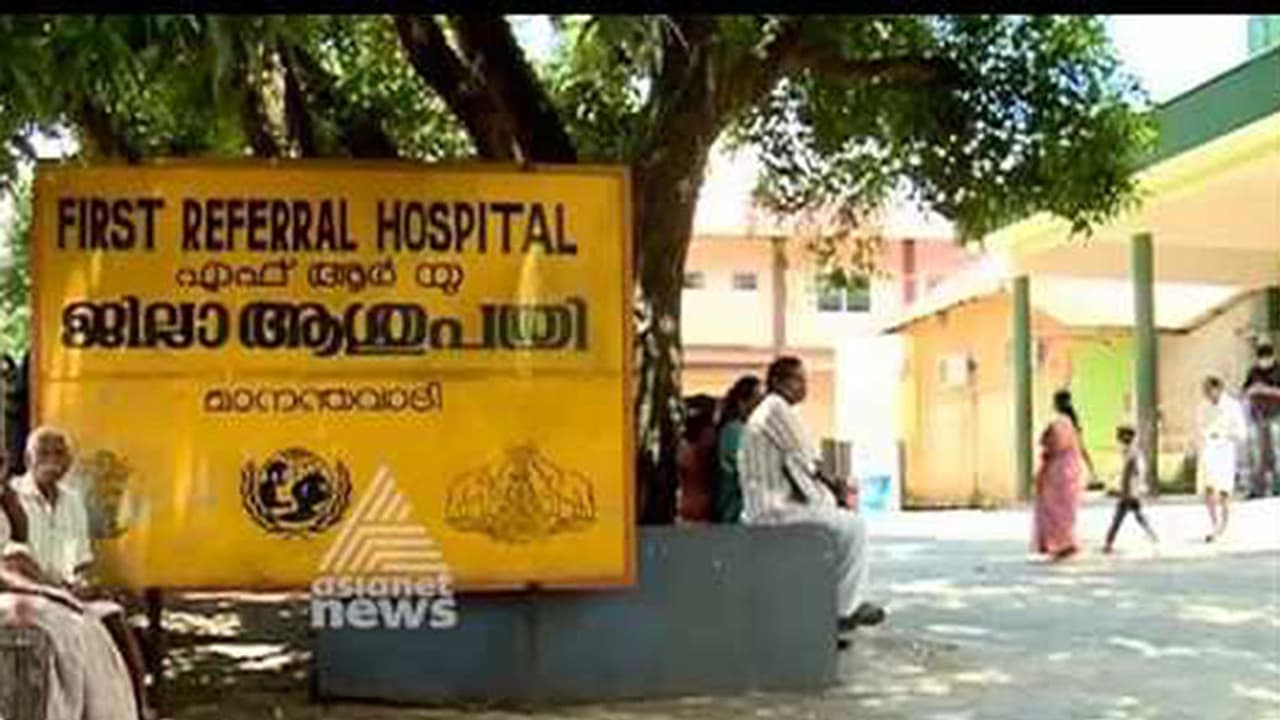 വയനാട് ജില്ല ആശുപത്രിയിലെ പോഷകാഹാര പദ്ധതി താളം തെറ്റുന്നു വയനാട് ജില്ല ആശുപത്രിയിലെ പോഷകാഹാര പദ്ധതി താളം തെറ്റുന്നു