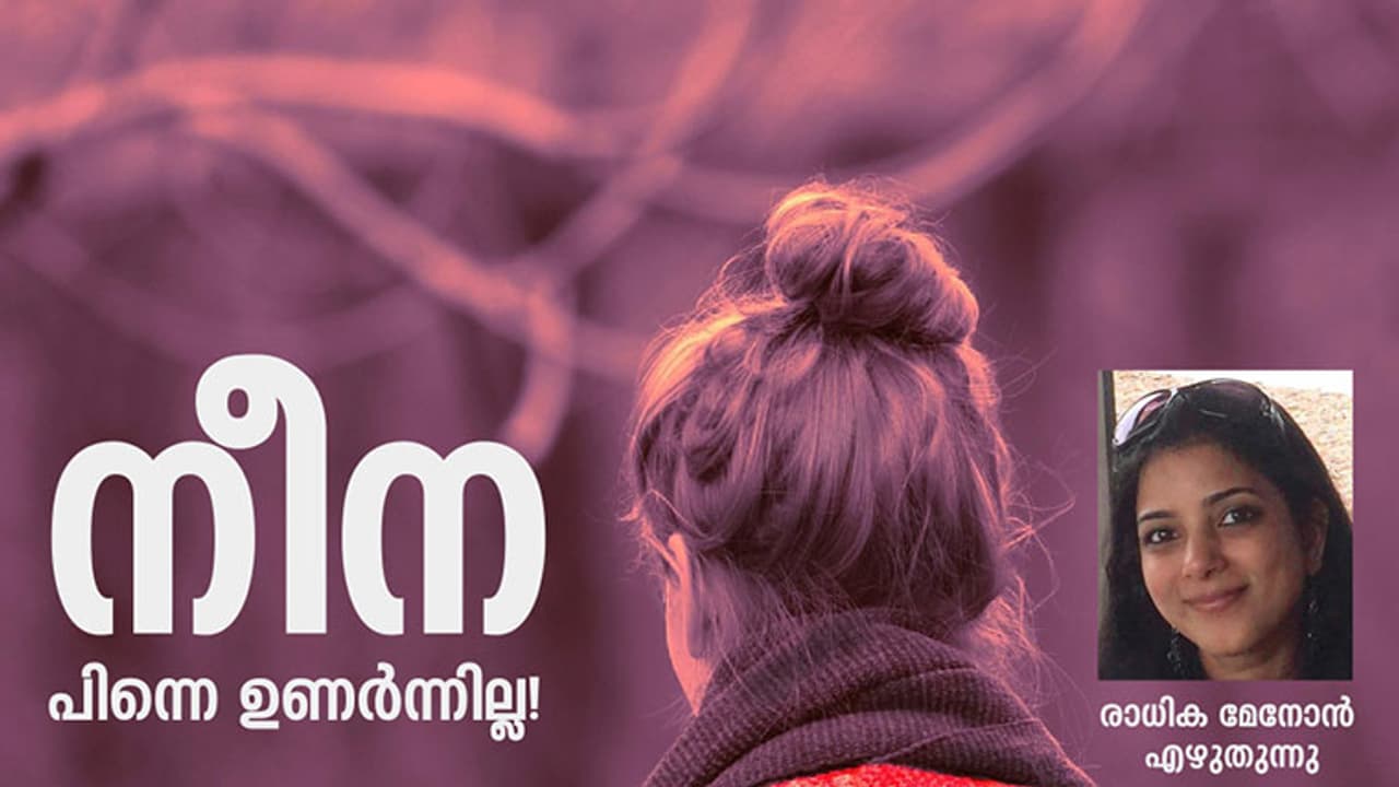 'ഞാന് മരിച്ചാല് നീയെന്ത് ചെയ്യും?' 'ഞാന് മരിച്ചാല് നീയെന്ത് ചെയ്യും?'