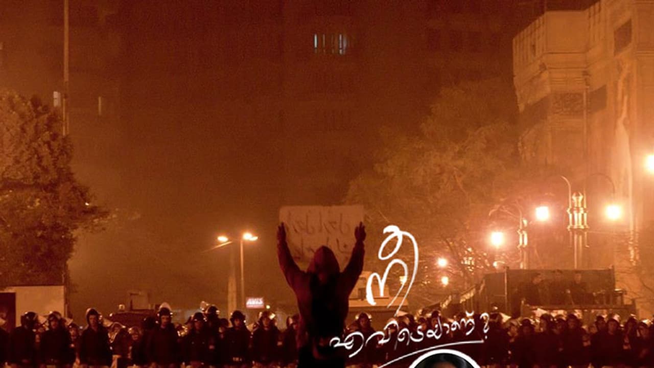 കത്തുന്ന ഈജിപ്തിലെ ആ നല്ല സിറിയക്കാരന്‍!