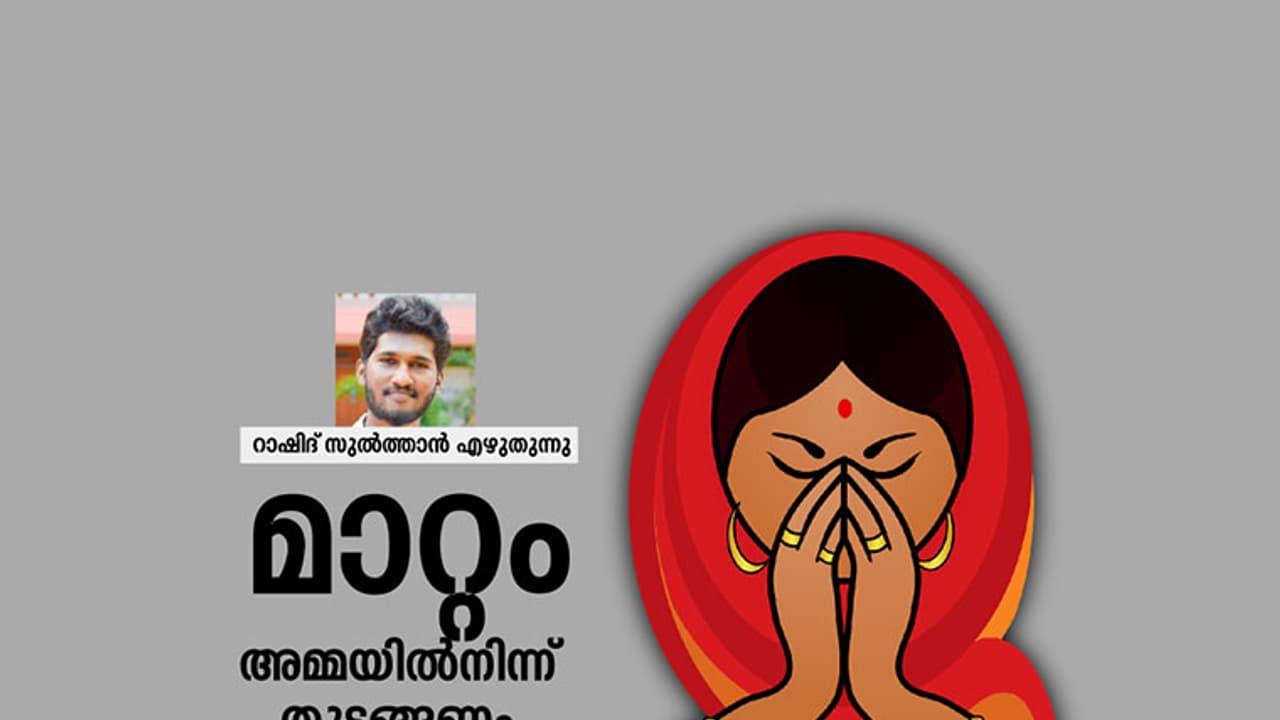 അമ്മമാരുടെ ഇരട്ടത്താപ്പുകള്‍