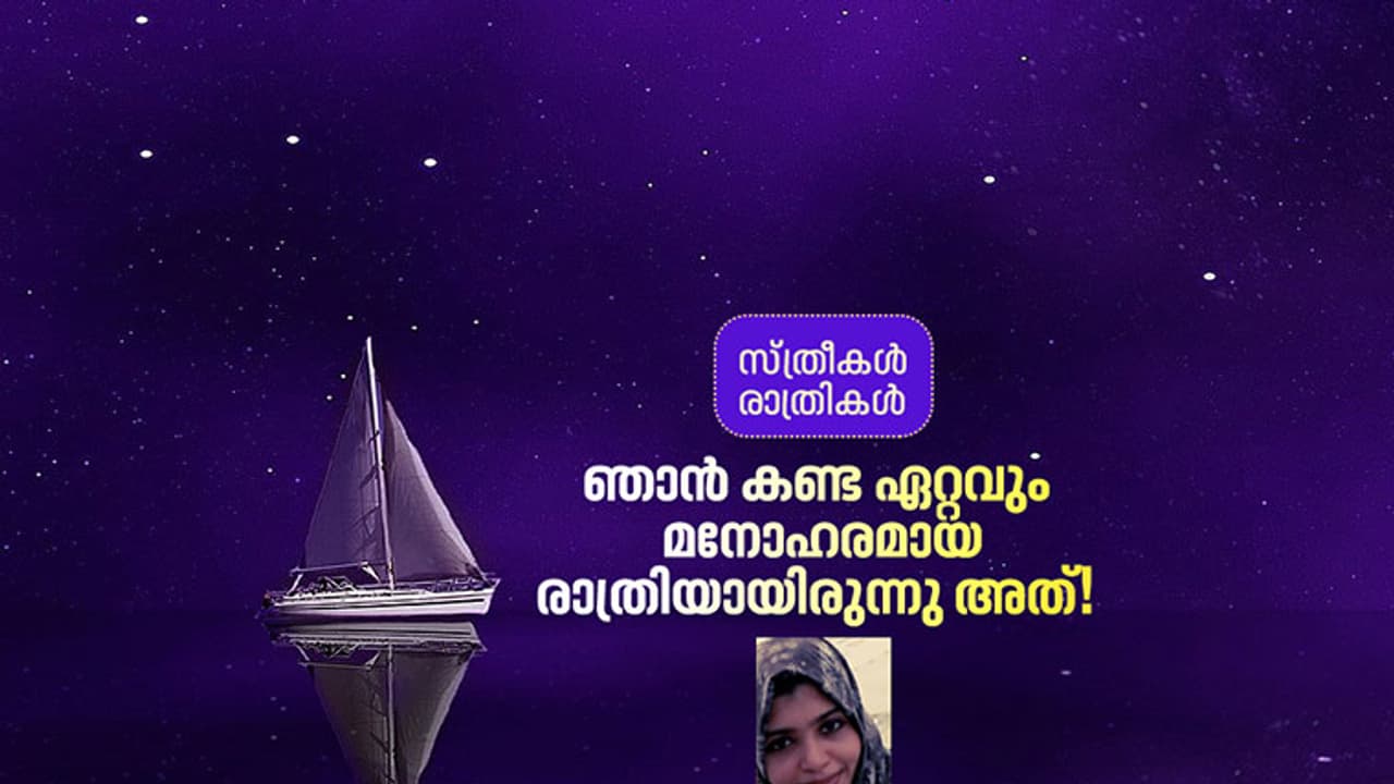 അതിമനോഹരമായ ഒരു രാത്രി! അതിമനോഹരമായ ഒരു രാത്രി!