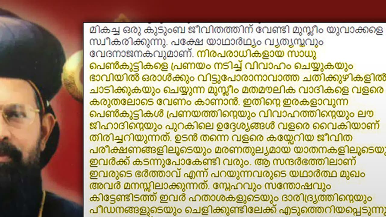Christian group in Kerala launches helpline to save 'their' girls from Muslim boys