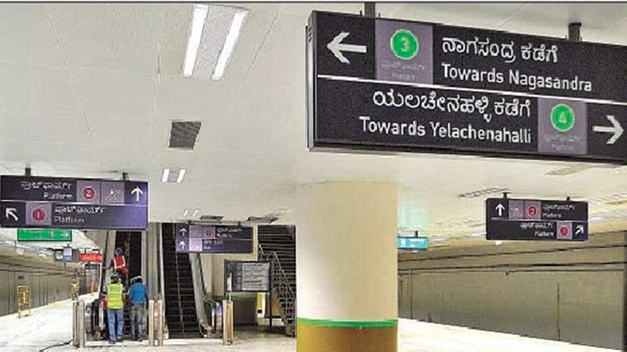 ಮೆಟ್ರೋ ಮಾರ್ಗ ಬದಲಾವಣೆಗೆ 3 ನಿಮಿಷಗಳ ಕಾಲಾವಕಾಶ ಮೆಟ್ರೋ ಮಾರ್ಗ ಬದಲಾವಣೆಗೆ 3 ನಿಮಿಷಗಳ ಕಾಲಾವಕಾಶ