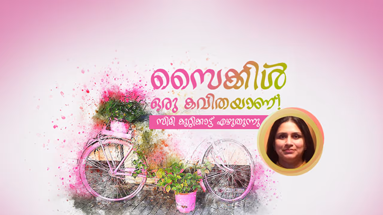 'മരണത്തിന് കുരുമുളകിട്ട താറാവുകറിയുടെ ചൂരാണ്' 'മരണത്തിന് കുരുമുളകിട്ട താറാവുകറിയുടെ ചൂരാണ്'