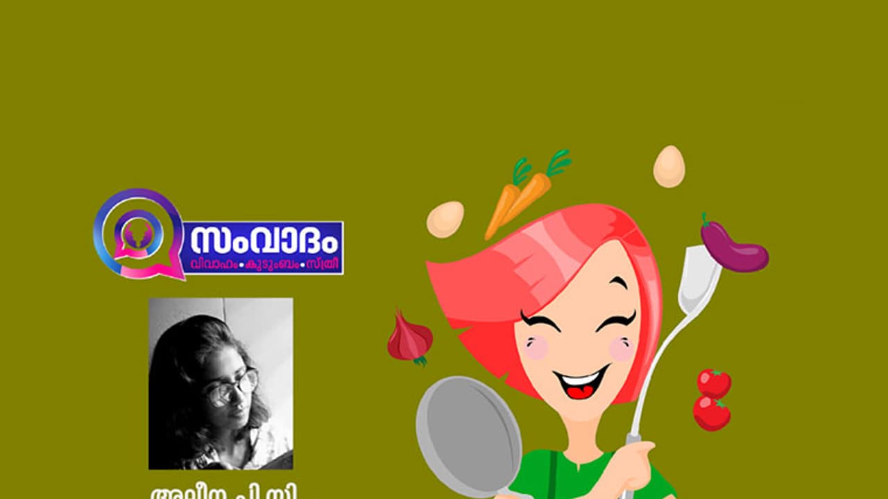 വിവാഹിതകളേ, അത് സ്വാതന്ത്ര്യമല്ല!