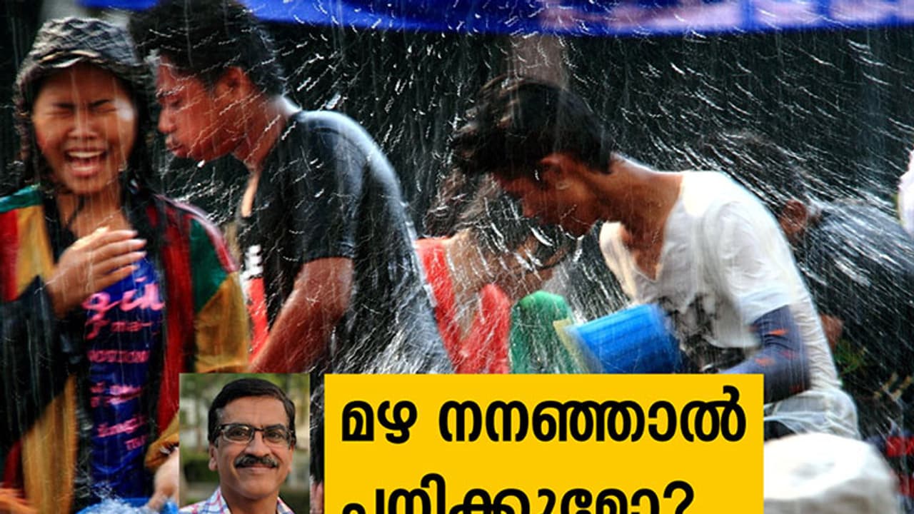 മഴക്കാലം: രക്ഷിതാക്കള് അറിയേണ്ടത് മഴക്കാലം: രക്ഷിതാക്കള് അറിയേണ്ടത്