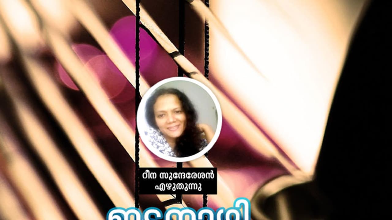 'എന്ത് രസാണെന്നോ കൊച്ച് നടക്കുന്നത് കേള്ക്കാന്!' 'എന്ത് രസാണെന്നോ കൊച്ച് നടക്കുന്നത് കേള്ക്കാന്!'