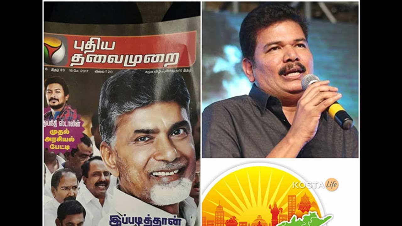 అదిరిందయ్యా చంద్రం .. బాబుకు తమిళ పత్రిక ప్రశంసలు అదిరిందయ్యా చంద్రం .. బాబుకు తమిళ పత్రిక ప్రశంసలు