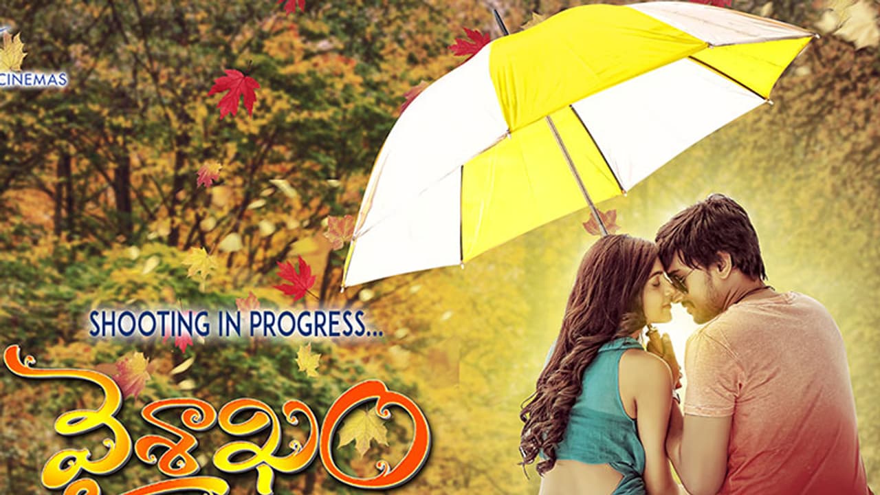 బిజినెస్ పరంగా 'వైశాఖం' మూవీకి స్పెషల్ క్రేజ్ వచ్చింది నిర్మాత బి.ఎ.రాజు బిజినెస్ పరంగా 'వైశాఖం' మూవీకి స్పెషల్ క్రేజ్ వచ్చింది నిర్మాత బి.ఎ.రాజు