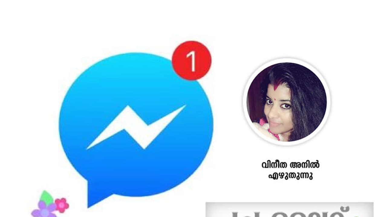 ആ അര്ദ്ധനഗ്ന ചിത്രങ്ങള് അയച്ചത് ഒരു സ്ത്രീ ആയിരുന്നു! ആ അര്ദ്ധനഗ്ന ചിത്രങ്ങള് അയച്ചത് ഒരു സ്ത്രീ ആയിരുന്നു!