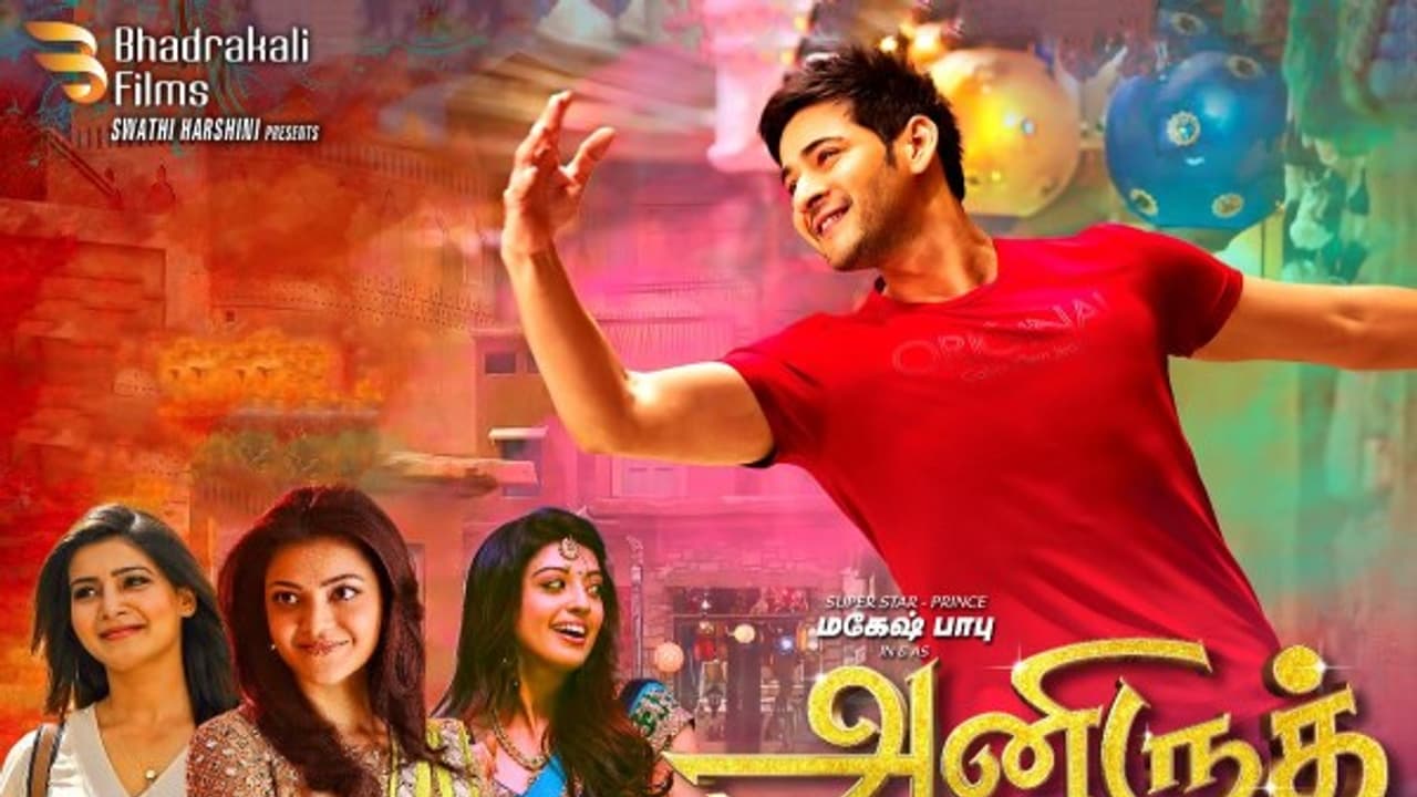 மோசமான நிலையை அடைந்துள்ள தமிழ் சினிமா..! மகேஷ் பாபு பட இயக்குனர் ஆதங்கம்! மோசமான நிலையை அடைந்துள்ள தமிழ் சினிமா..! மகேஷ் பாபு பட இயக்குனர் ஆதங்கம்!