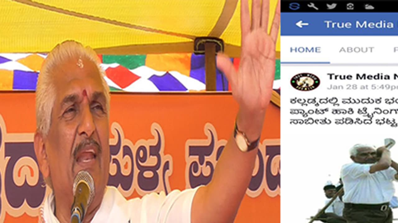 ಫೇಸ್'ಬುಕ್ ಪೇಜ್'ನಲ್ಲಿ ಕಲ್ಲಡ್ಕ ಪ್ರಭಾಕರ್ ಭಟ್ ವಿರುದ್ಧ ಅವಹೇಳನಕಾರಿ ಪೋಸ್ಟ್ ಫೇಸ್'ಬುಕ್ ಪೇಜ್'ನಲ್ಲಿ ಕಲ್ಲಡ್ಕ ಪ್ರಭಾಕರ್ ಭಟ್ ವಿರುದ್ಧ ಅವಹೇಳನಕಾರಿ ಪೋಸ್ಟ್