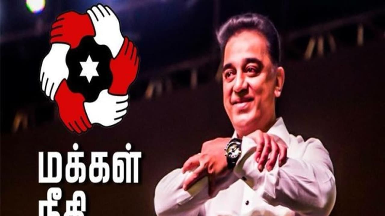 பதிவு செய்யப்பட்டது கமல்ஹாசனின் மக்கள் நீதி மய்யம்…. தேர்தல் ஆணையம் அறிவிப்பு!! பதிவு செய்யப்பட்டது கமல்ஹாசனின் மக்கள் நீதி மய்யம்…. தேர்தல் ஆணையம் அறிவிப்பு!!