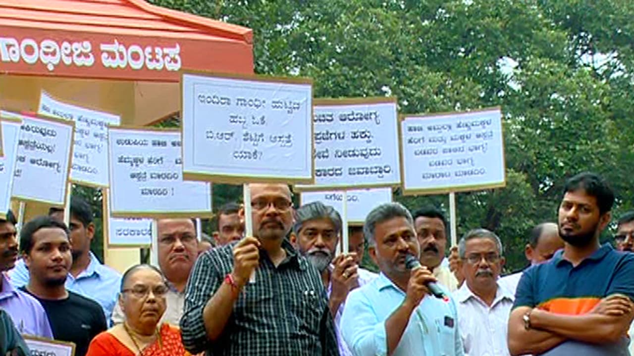 ಆಸ್ಪತ್ರೆ ಖಾಸಗೀಕರಣ ವಿರೋಧಿಸಿ ಪ್ರತಿಭಟನೆ ಆಸ್ಪತ್ರೆ ಖಾಸಗೀಕರಣ ವಿರೋಧಿಸಿ ಪ್ರತಿಭಟನೆ