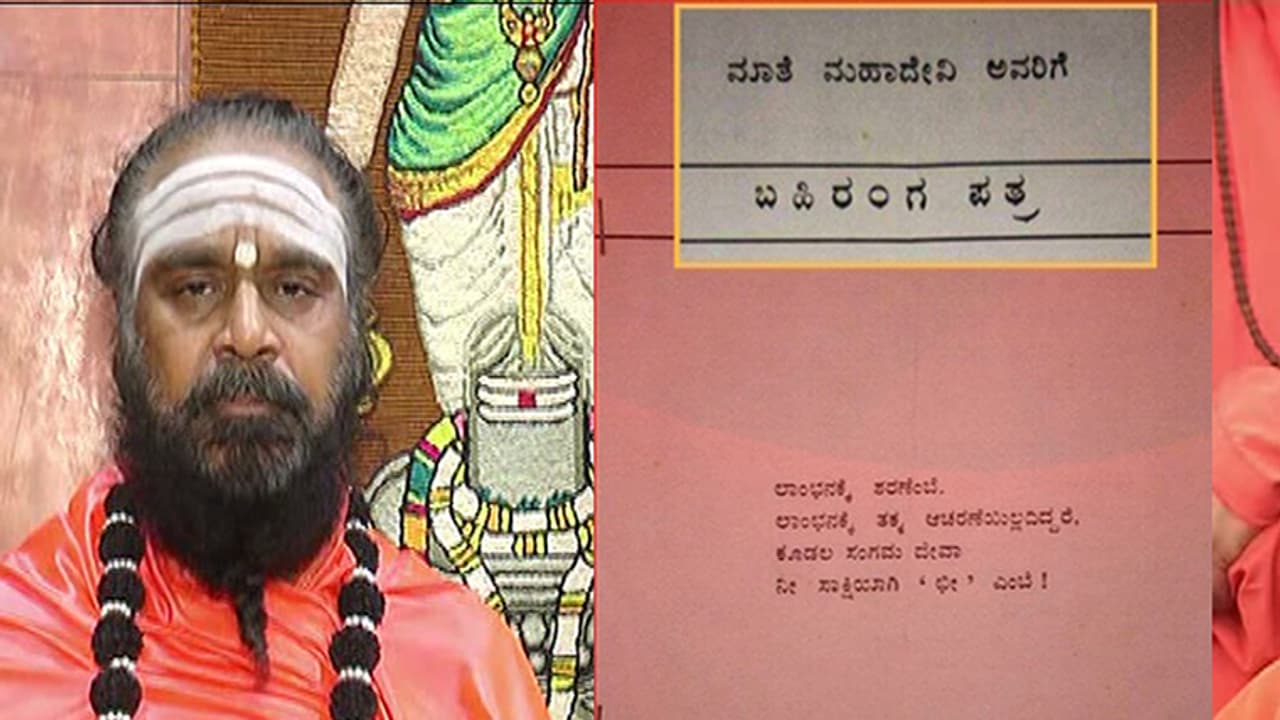 Lingayat agitation turns ugly, seer releases 'secret' letter on Mathe Mahadevi's past