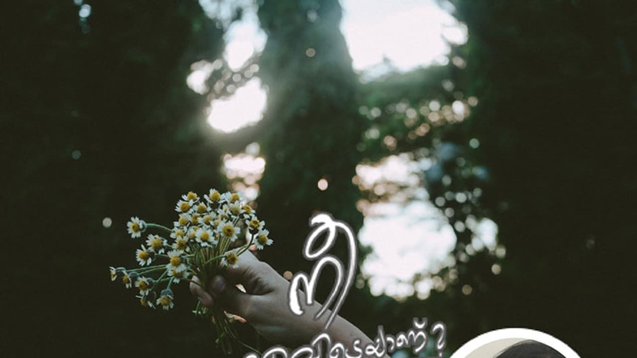 ഷെറി: എന്റെ മാമാട്ടിക്കുട്ടിയമ്മ ഷെറി: എന്റെ മാമാട്ടിക്കുട്ടിയമ്മ