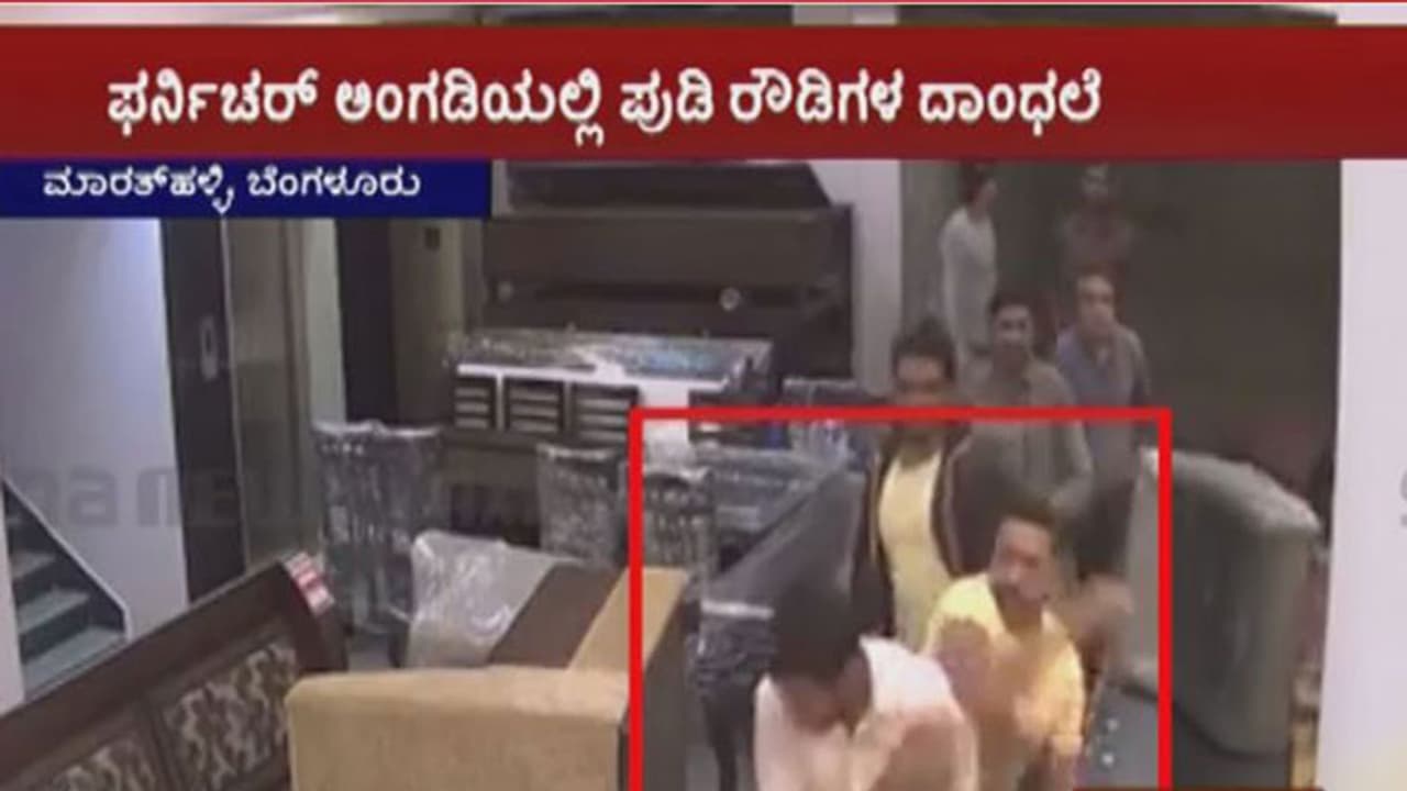 (ವಿಡಿಯೋ) ಅಂಗಡಿಯಲ್ಲಿ ಪುಡಿ ರೌಡಿಗಳ ದಾಂಧಲೆ (ವಿಡಿಯೋ) ಅಂಗಡಿಯಲ್ಲಿ ಪುಡಿ ರೌಡಿಗಳ ದಾಂಧಲೆ