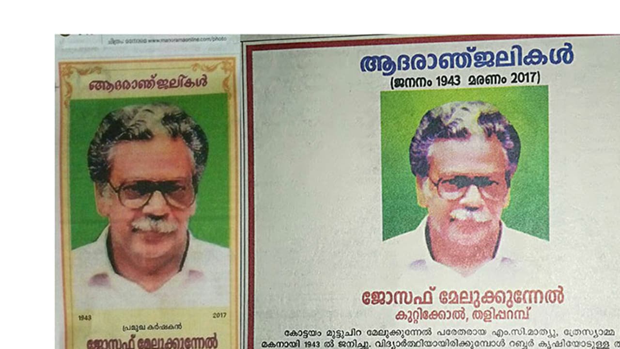 'പരേതനായ' ഭര്ത്താവിനെ തേടി ഭാര്യ പൊലീസ് സ്റ്റേഷനില് 'പരേതനായ' ഭര്ത്താവിനെ തേടി ഭാര്യ പൊലീസ് സ്റ്റേഷനില്
