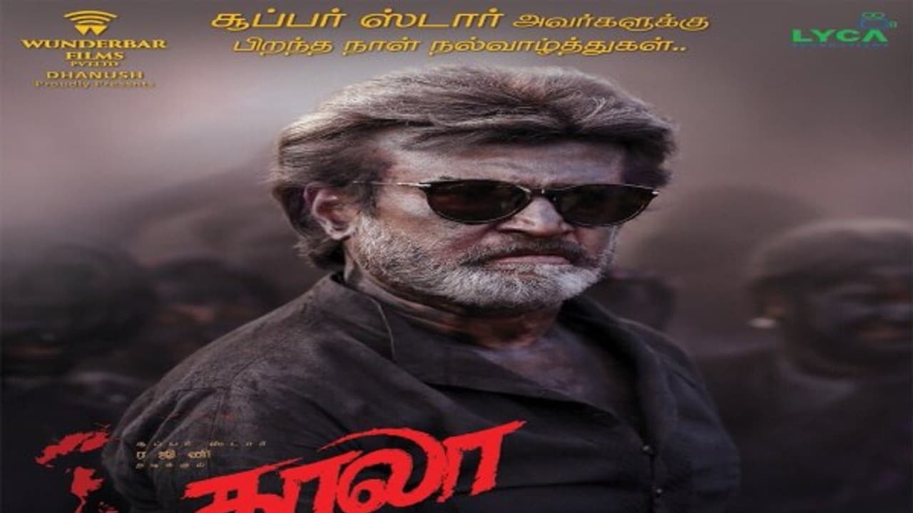 சூப்பர் ஸ்டார் ரஜினிகாந்த் பிறந்தநாள் ஸ்பெஷல்…. காலா படத்தின் 2 ஆவது லுக் போஸ்டரை வெளியிட்டார் தனுஷ் !!! சூப்பர் ஸ்டார் ரஜினிகாந்த் பிறந்தநாள் ஸ்பெஷல்…. காலா படத்தின் 2 ஆவது லுக் போஸ்டரை வெளியிட்டார் தனுஷ் !!!