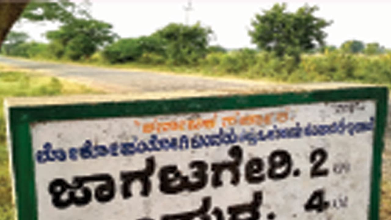 ಈ ಊರಲ್ಲಿ ಹೋಟೆಲ್ ಕಿರಾಣಿ ಅಂಗಡಿಗೆ ನಿಷಿದ್ಧ : ಕಾರಣ ಏನು..? ಈ ಊರಲ್ಲಿ ಹೋಟೆಲ್ ಕಿರಾಣಿ ಅಂಗಡಿಗೆ ನಿಷಿದ್ಧ : ಕಾರಣ ಏನು..?