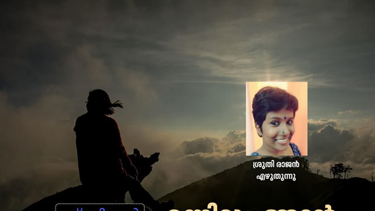 രാത്രി നല്കിയ സ്വാതന്ത്ര്യം രാത്രി നല്കിയ സ്വാതന്ത്ര്യം