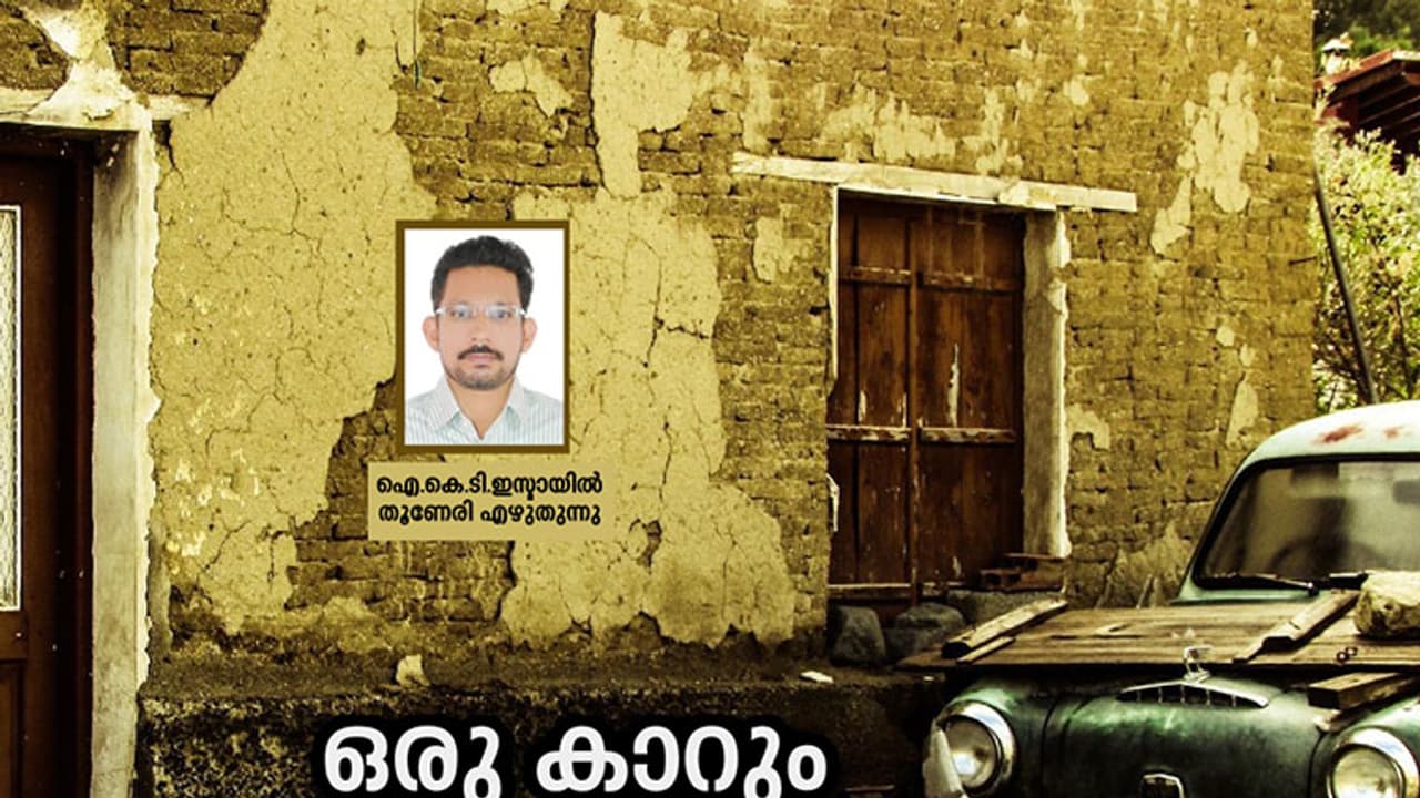 ആ കാറും ആത്മഹത്യകളും തമ്മില് എന്താണ് ബന്ധം? ആ കാറും ആത്മഹത്യകളും തമ്മില് എന്താണ് ബന്ധം?