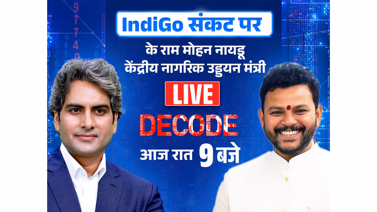 Civil Aviation Minister Ram Mohan Naidu at DECODE (Photo/DD News)