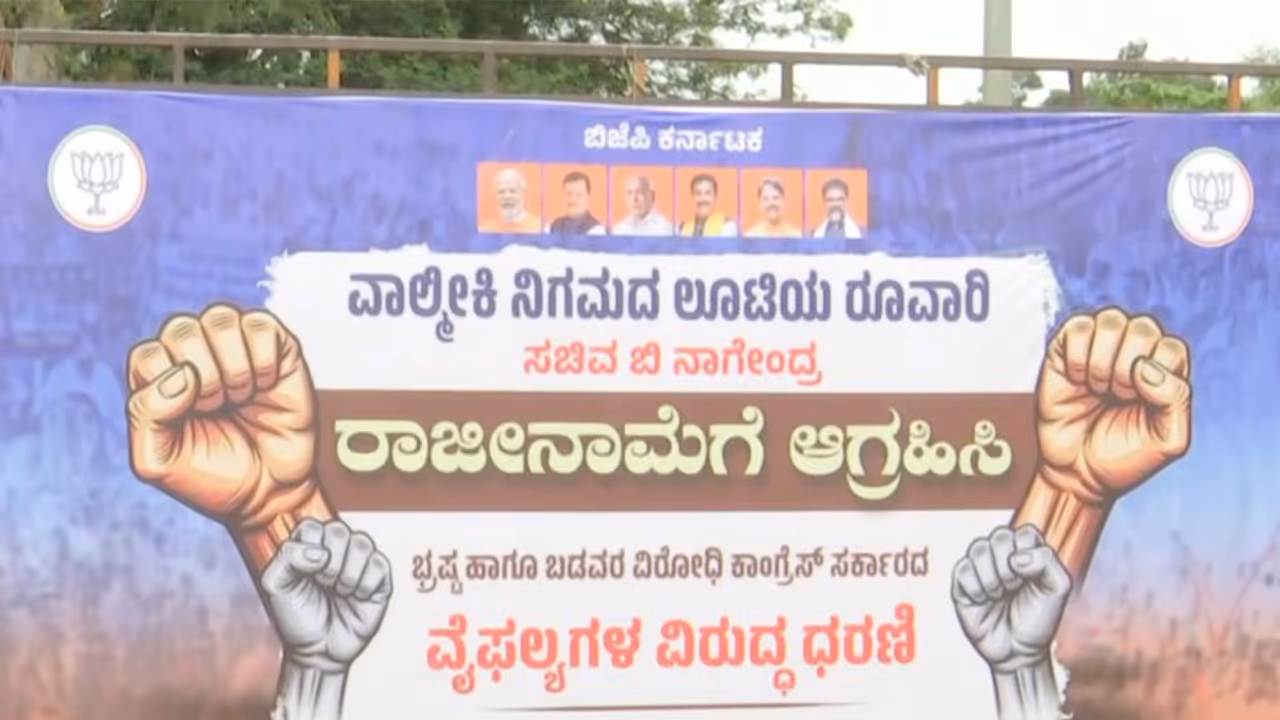 Karnataka BJP stages protest at Freedom Park, Bengaluru (Photo/ANI) Karnataka BJP stages protest at Freedom Park, Bengaluru (Photo/ANI)