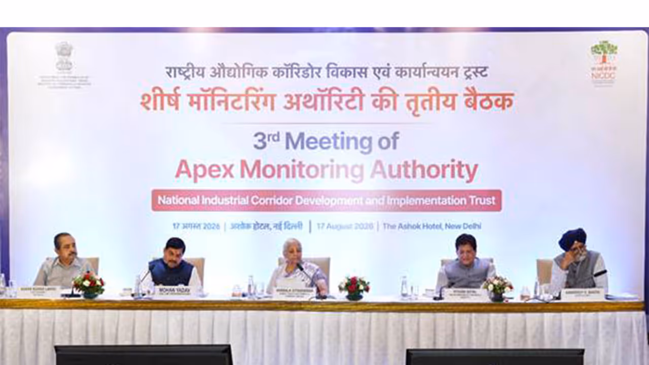 Meeting of the Apex Monitoring Authority of NICDIT was held on Monday (Photo/ANI) Meeting of the Apex Monitoring Authority of NICDIT was held on Monday (Photo/ANI)