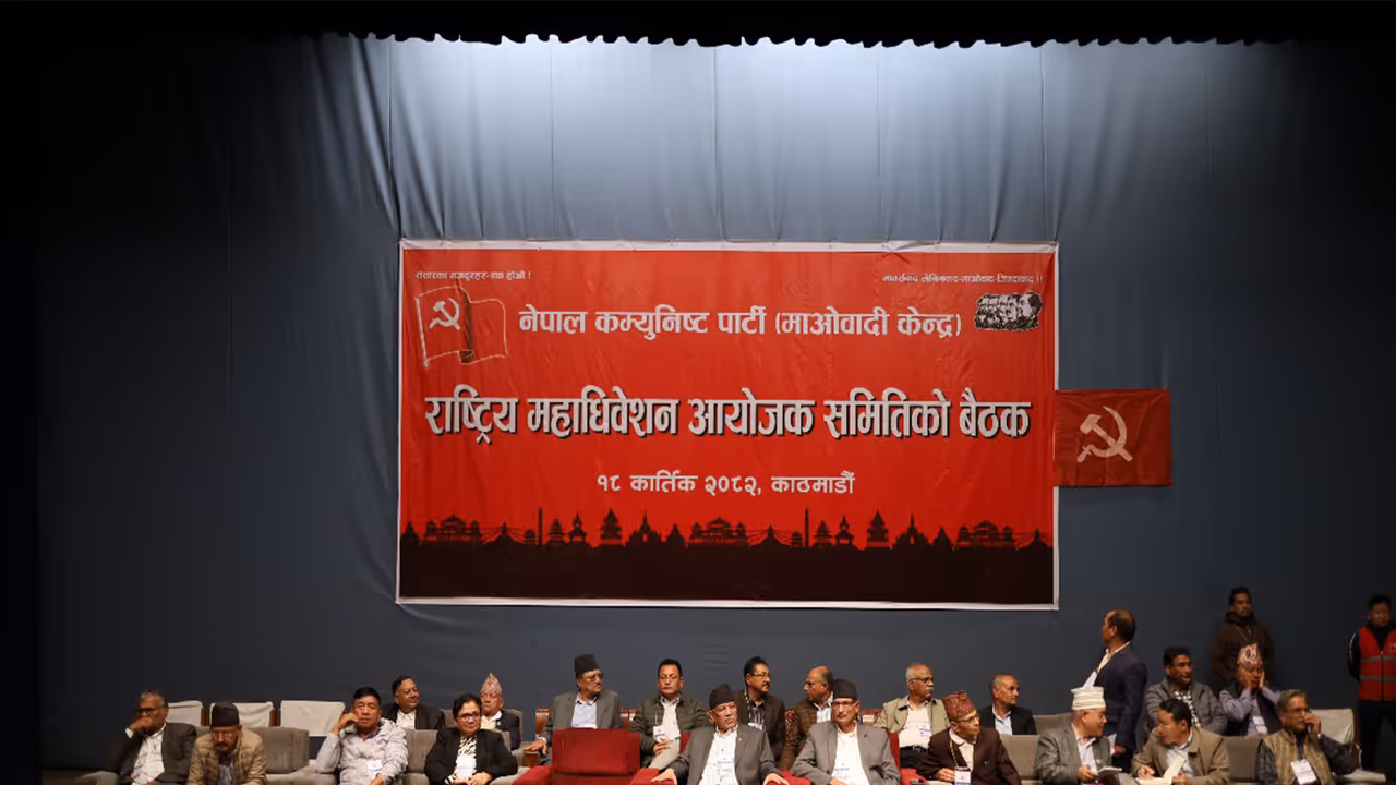 Former Nepali Prime Minister Pushpa Kamal Dahal "Prachanda" attend the final meeting of the National General Convention Organizing Committee in Kathmandu (Photo/ANI)