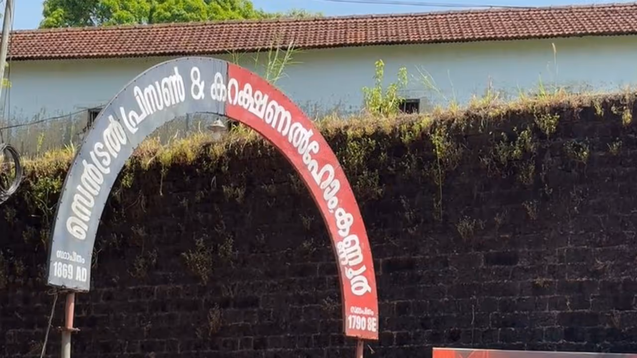 A case has been lodged against an inmate at the Kannur Central Prison (Photo/ANI)