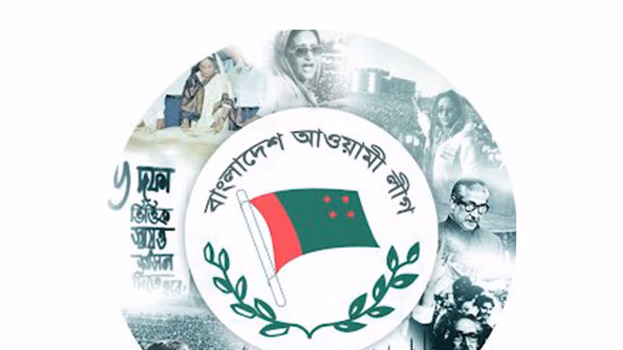 Logo of Awami League (Photo/X@albd1971) Logo of Awami League (Photo/X@albd1971)