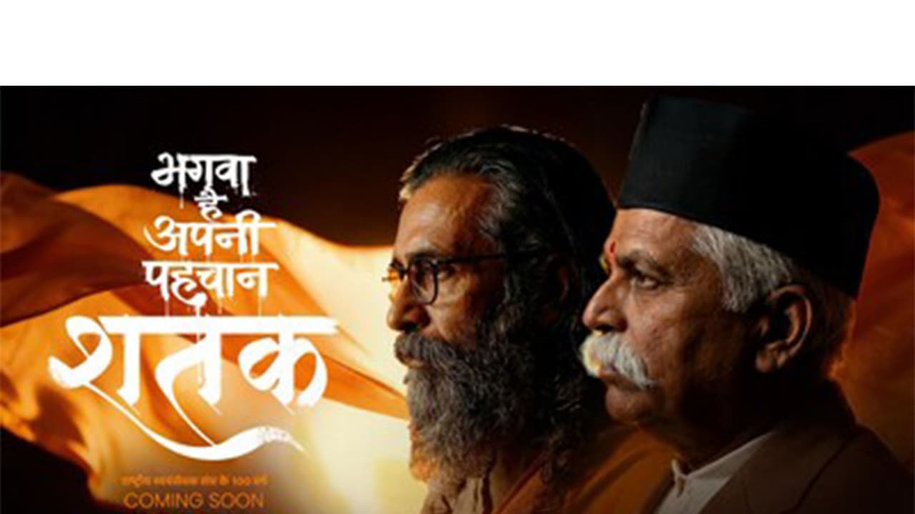 Poster of Shatak (Image source: Team of Shatak) Poster of Shatak (Image source: Team of Shatak)