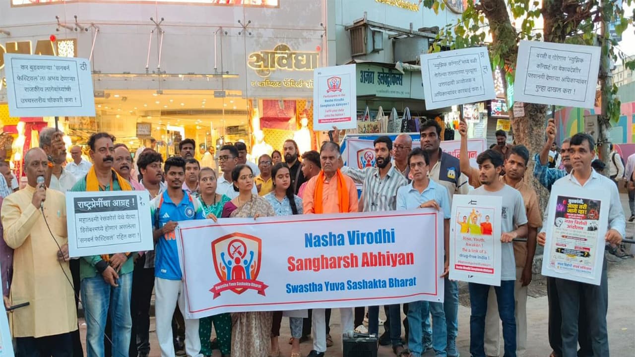 Anti drug struggle campaign demands FIR against Sunburn festival organisers (Photo/ANI) Anti drug struggle campaign demands FIR against Sunburn festival organisers (Photo/ANI)