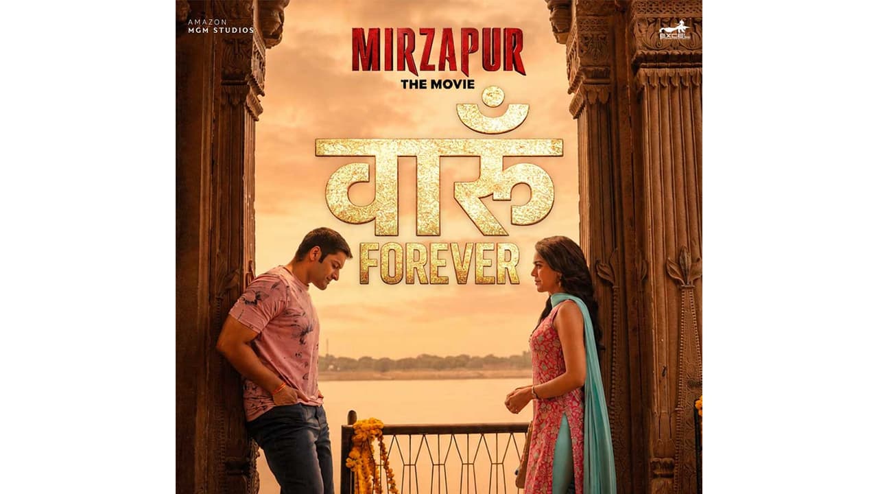 Mirzapur The Movie Mirzapur The Movie
