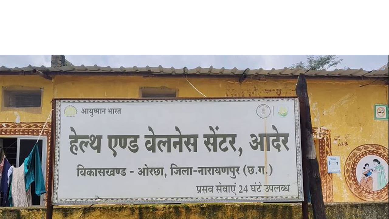 Visuals of Chhattishgarh's Narayanpur health centre (Photo/ANI) Visuals of Chhattishgarh's Narayanpur health centre (Photo/ANI)