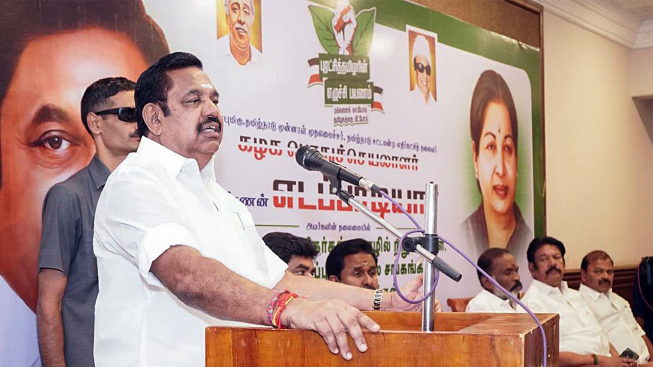 AIADMK general secretary Edappadi K. Palaniswami (File Photo/ANI) AIADMK general secretary Edappadi K. Palaniswami (File Photo/ANI)