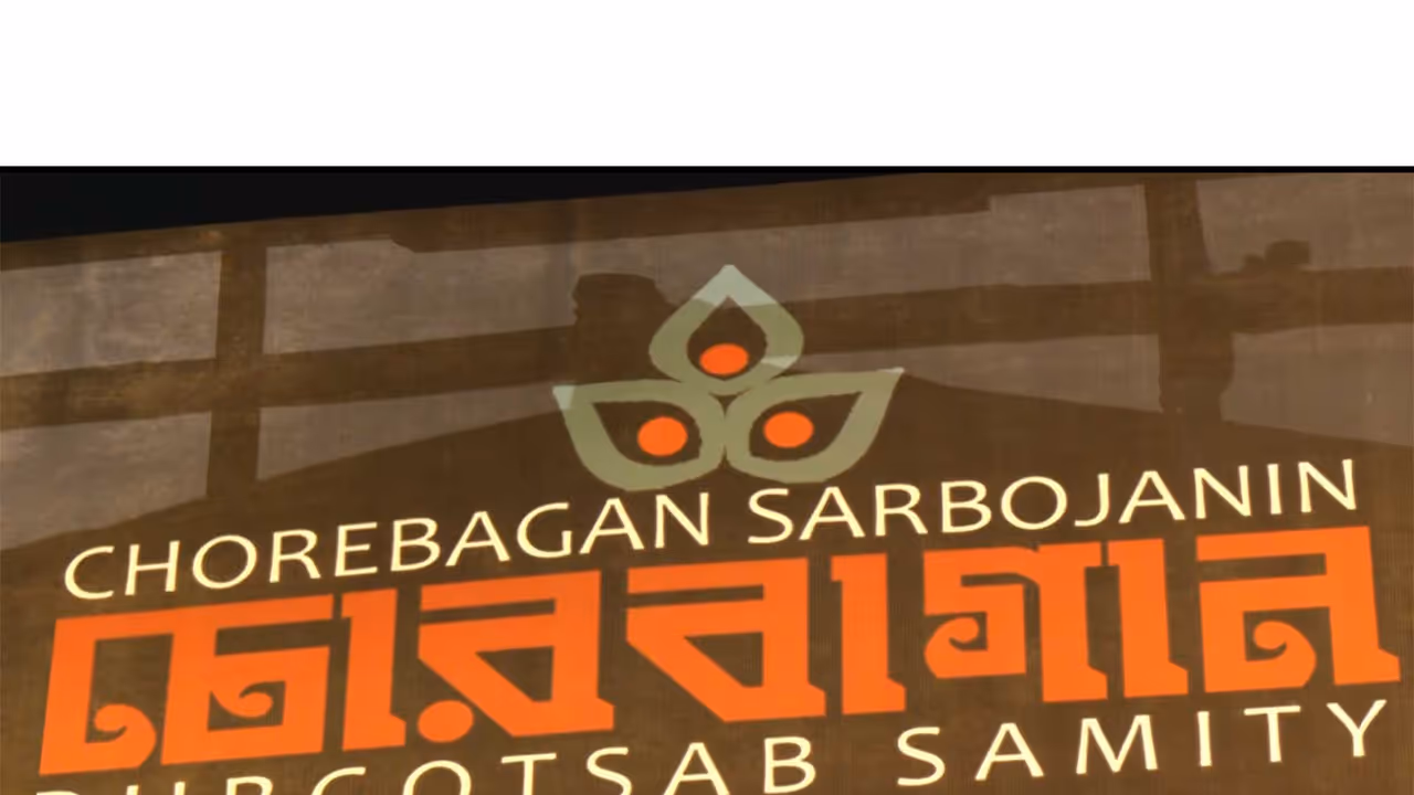 Chorebagan Sarbojanin Durgotsab Samity Chorebagan Sarbojanin Durgotsab Samity