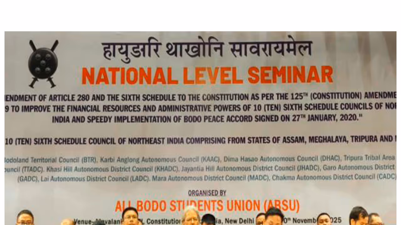 A national seminar was organised by the All Bodo Students Union (ABSU) at the Constitution Club of India (Photo/RELEASE) A national seminar was organised by the All Bodo Students Union (ABSU) at the Constitution Club of India (Photo/RELEASE)