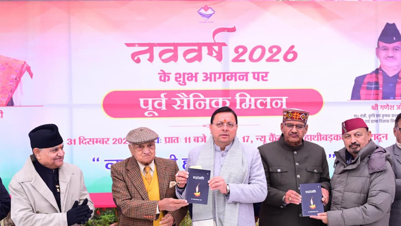 Uttarakhand CM Pushkar Singh Dhami attends ex serviceman programme (Photo: CMO) Uttarakhand CM Pushkar Singh Dhami attends ex serviceman programme (Photo: CMO)