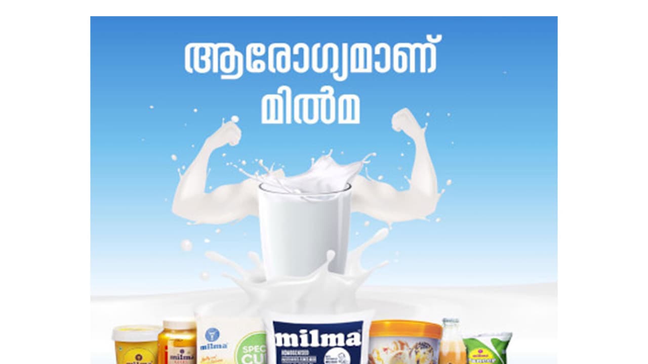 Milma hikes milk prices by ₹4 per litre from June 1 (Photo: MilmaOfficialsite) Milma hikes milk prices by ₹4 per litre from June 1 (Photo: MilmaOfficialsite)