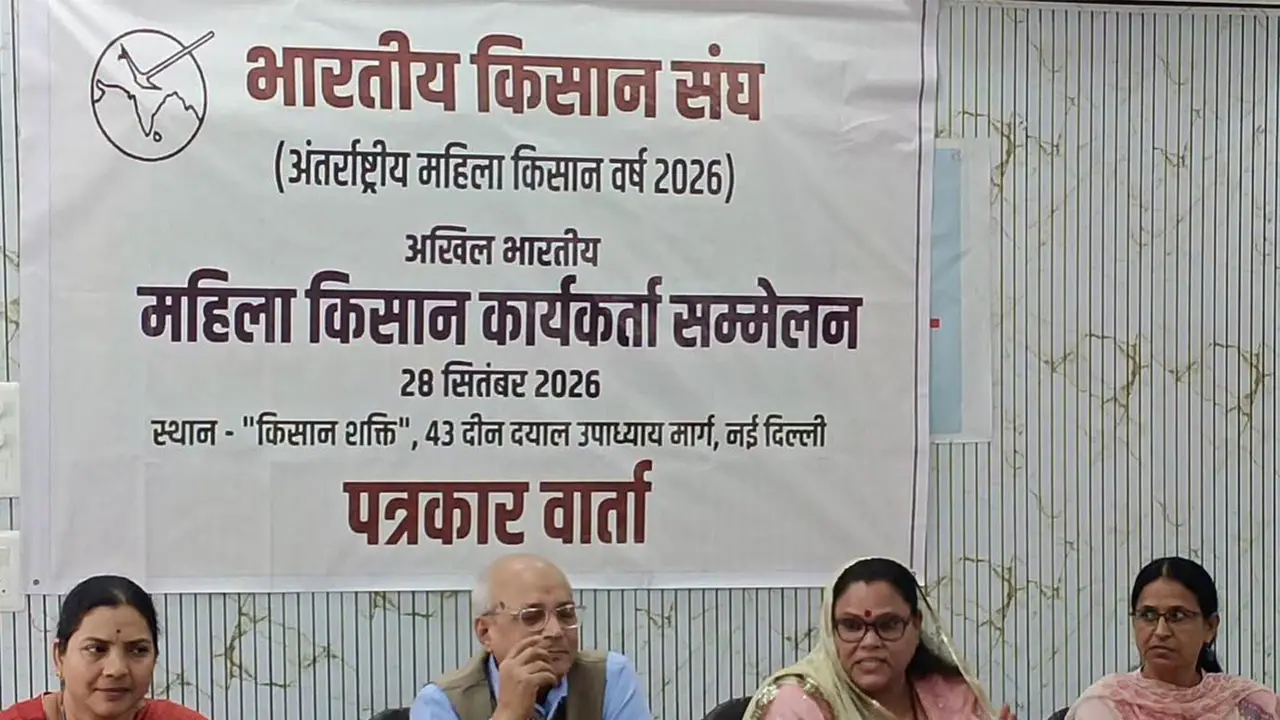 All India Women Farmers’ Workers Conference on Sept 30 in Delhi (Photo/BKS) All India Women Farmers’ Workers Conference on Sept 30 in Delhi (Photo/BKS)