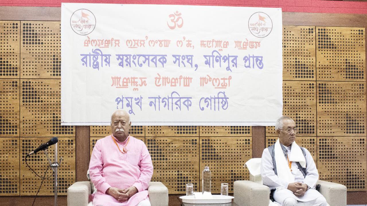 RSS chief Mohan Bhagwat interacts with dignitaries in Imphal, Manipur (Photo/ANI) RSS chief Mohan Bhagwat interacts with dignitaries in Imphal, Manipur (Photo/ANI)